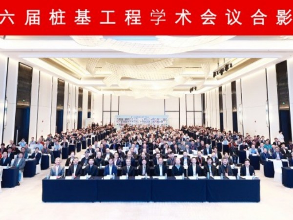 兆弟集團亮相第十六屆樁基工程學術會議，多項創新技術獲院士、大師點贊